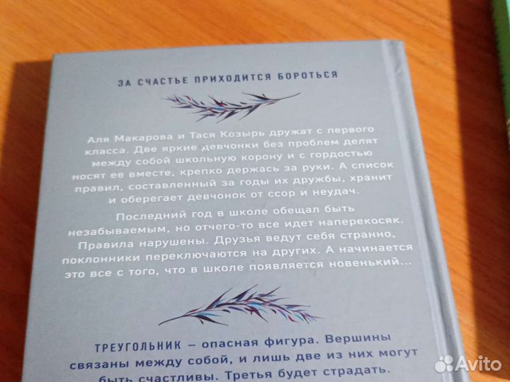 Книги Алекс Хилл-Ася Лавринович