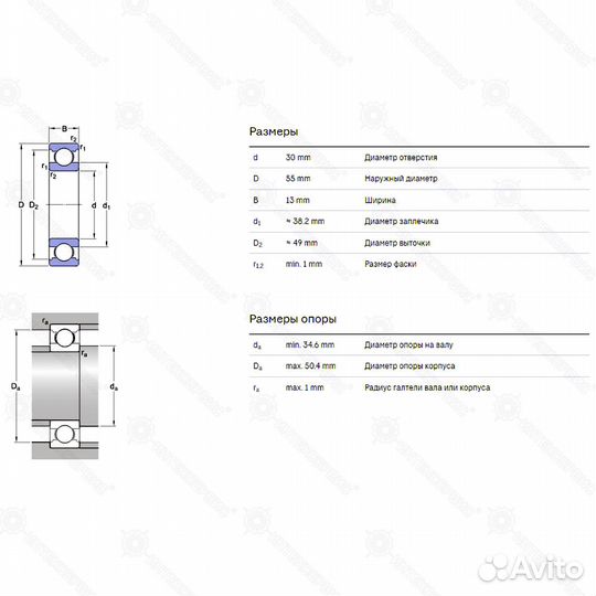 Подшипник 6006 KMR