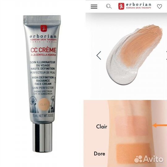 Erborian Clair CC Крем Совершенное Сияние 15ml