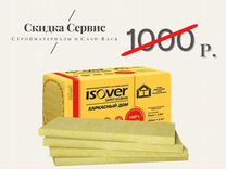 Утеплитель isover каркасный дом плотность