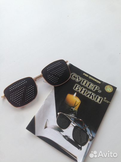 Очки-тренажеры с перфорацией