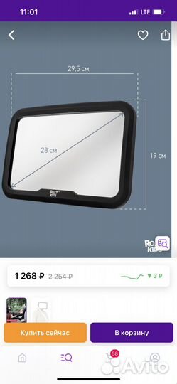 Зеркало для контроля за ребенком в авто