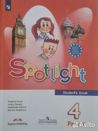 Учебники 4 класс. Петерсон