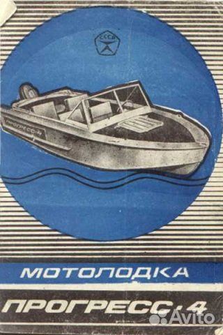 Книжки,паспорта,инструкции для лодок,моторов плм
