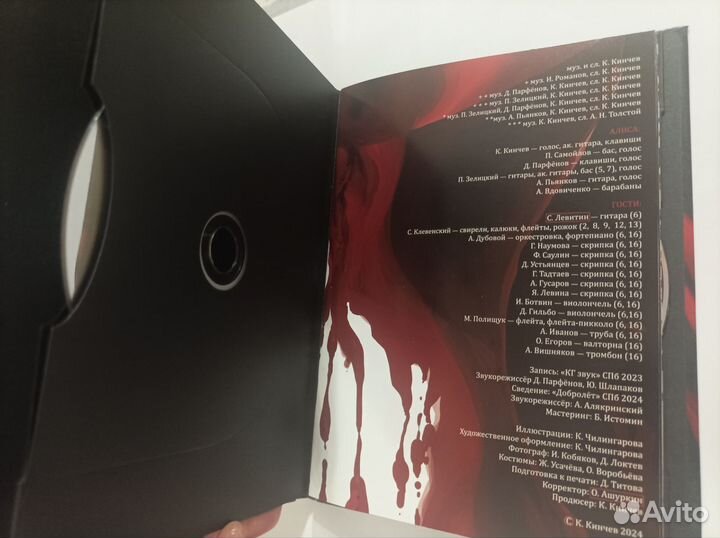 Cd диски альбом Гойда