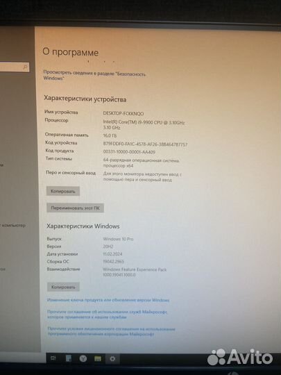 Игровой пк на интел i9