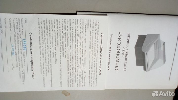 Холодильная витрина (Морозильный ларь витрина)