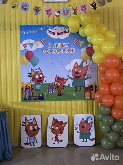 Три кота праздник