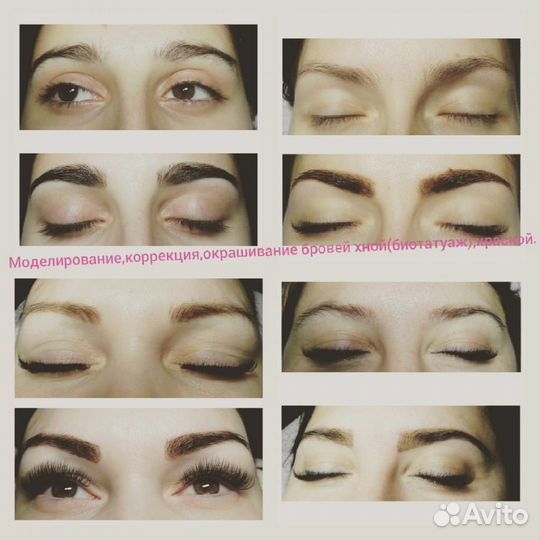 Наращивание ресниц,биотатуаж бровей,вельвет