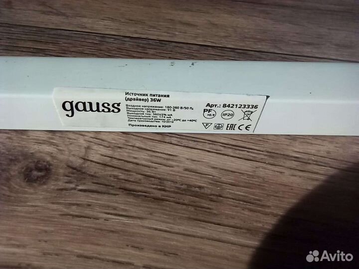 Источник питания(драйвер) для светодиодных