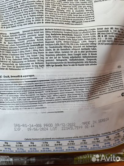 Сухой корм для кошек Farmina