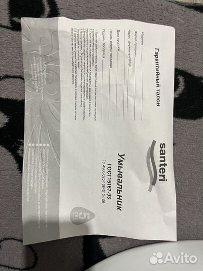 Раковина с пьедесталом