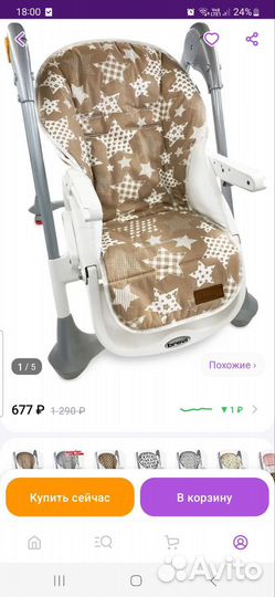 Чехол на стульчик для кормления