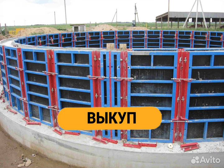Опалубка выкуп вывоз