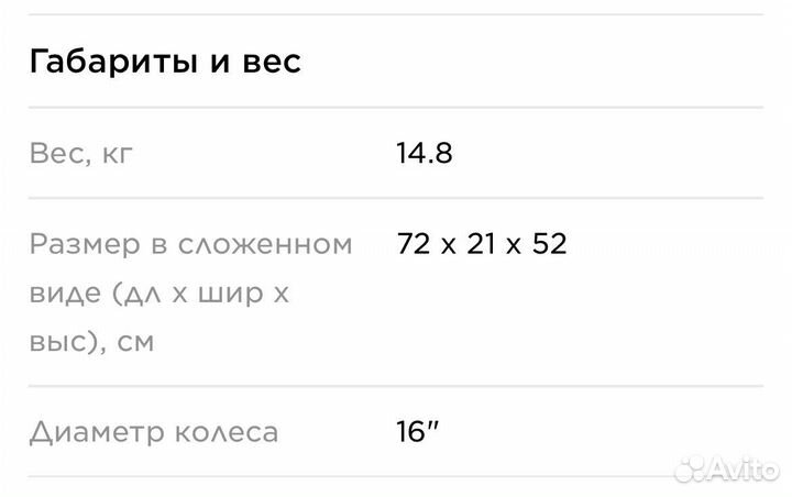 Велосипед складной stern compact 16