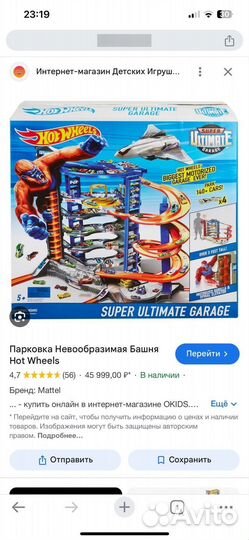 Hot wheels парковка