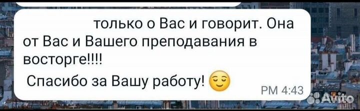 Репетитор по английскому, французскому, корейскому