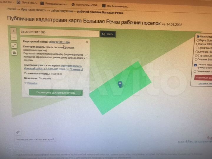 Участок 15 сот. (ИЖС)