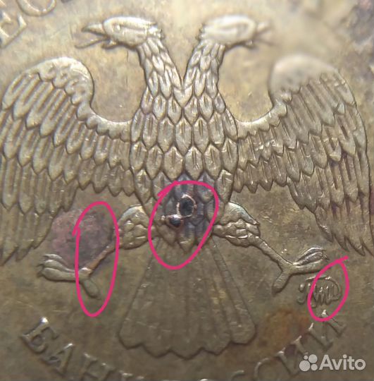 Брак 10 рублей 2012 г ммд брак. Счастливая монета