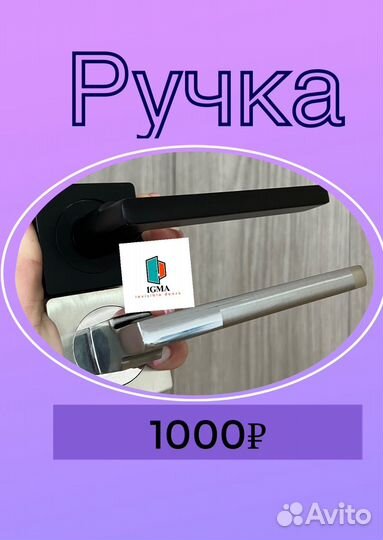 Скрытые двери