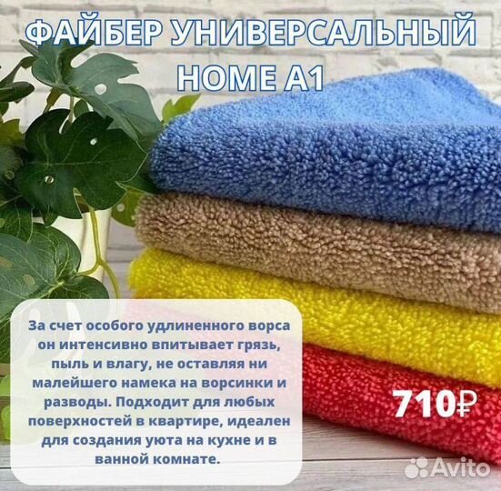 Салфетка для мытья посуды от Гринвей