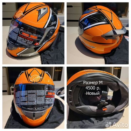 Шлем новый