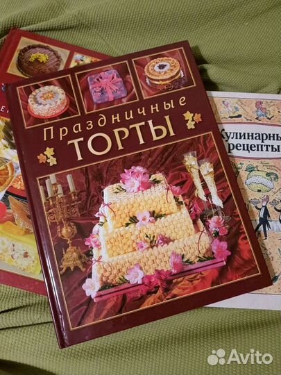 Три книги: Торты, Кулинарные рецепты