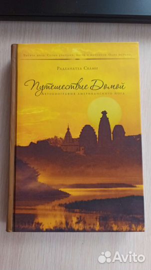 Радханатха Свами 