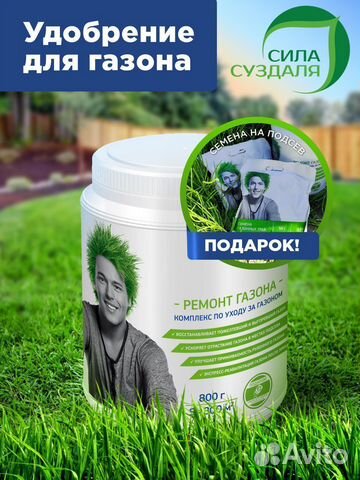 Удобрение для газона / Подкормка для газона