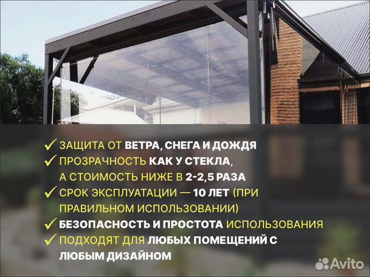 Мягкие окна для беседок, веранд и террас