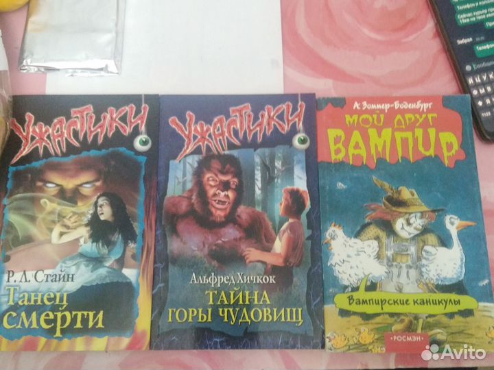 Ужастики Стайн, Хичкок, Зоммер Боденбург