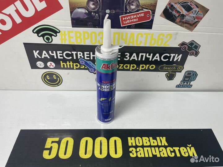 Герметик для автостекол полиуретановый akfix 310ML