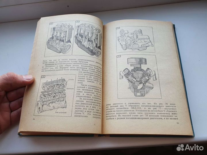 Книга как работает автомобиль 1970г