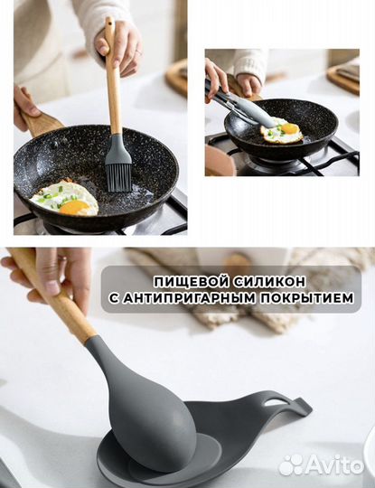 Набор кухонных принадлежностей