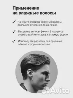 Morgan'S Спрей для создания объема волос 500 мл