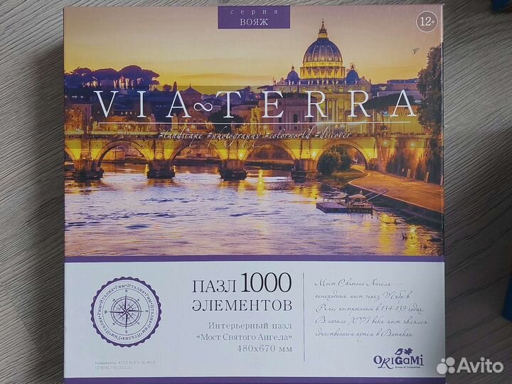 Паззлы 1000 деталей в ассортименте. На фото не все