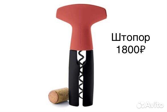 Ножи, штопор, консервный ключ tupperware