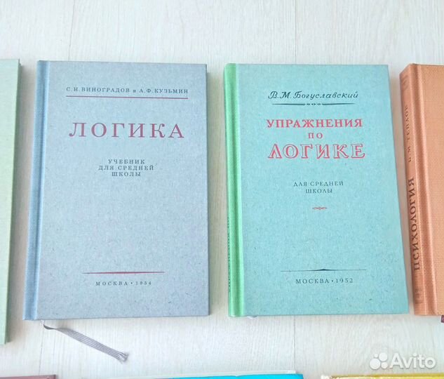 Советские учебники