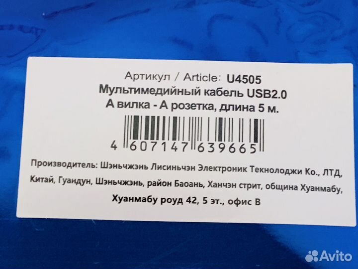 Кабель удлинительный Perfeo USB 2.0 (A-A) M\F, 5 м