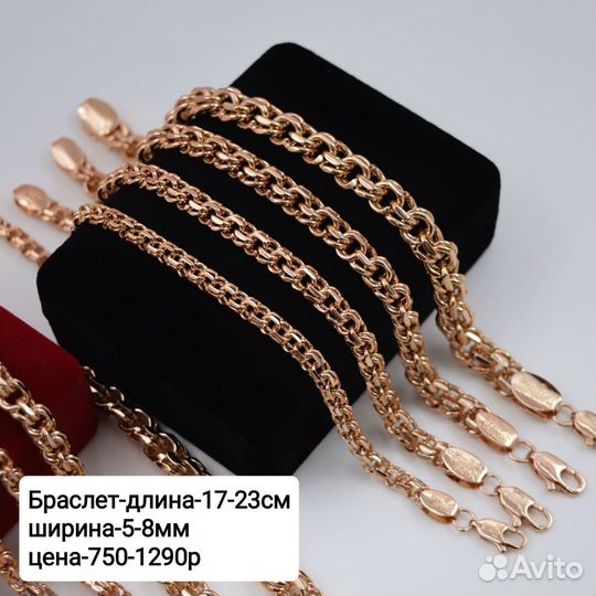 Позолоченные цепь+браслет Бисмарк