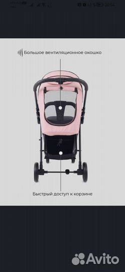 Прогулочная коляска