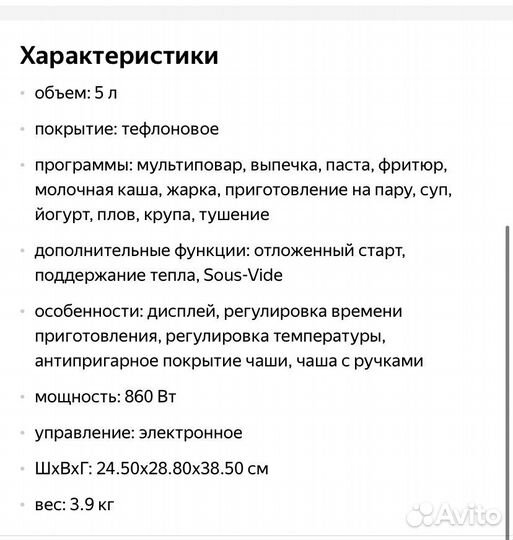 Мультиварка redmond rmc-m902