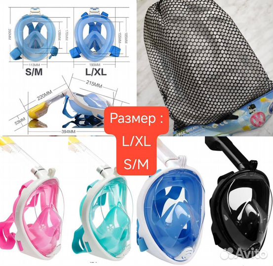 Маска для Плавания (новый)