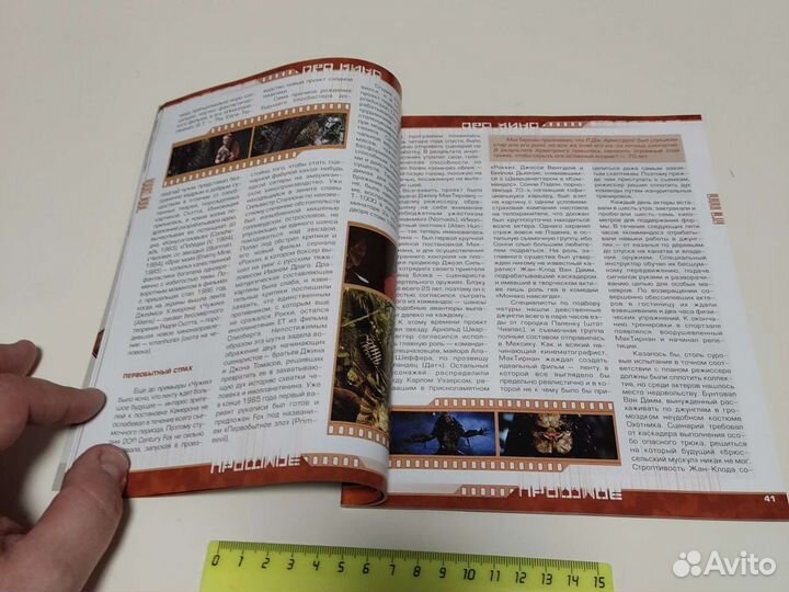 Журнал Настоящее кино #1