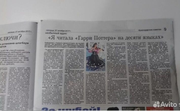 Репетитор-полиглот Краснодар (30 языков)