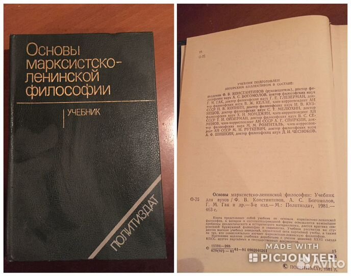 Собрание сочинений Ленина и другие книги