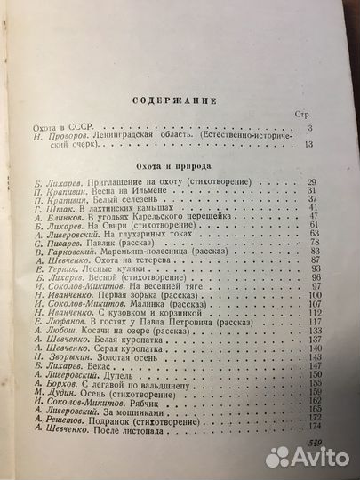 Кнаша охота