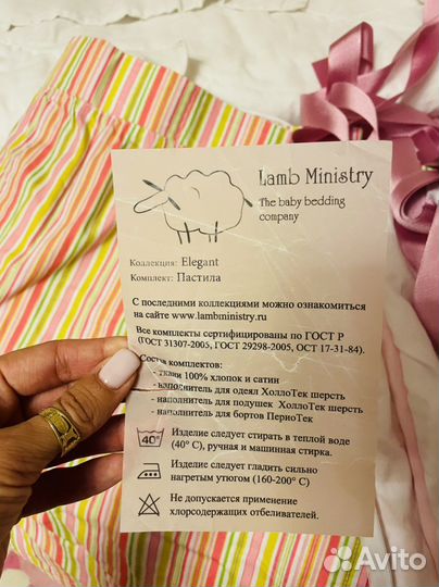 Комплект постельного с бортиками Lamb Ministry