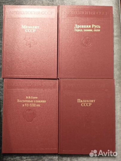 Археология СССР с древнейших времён