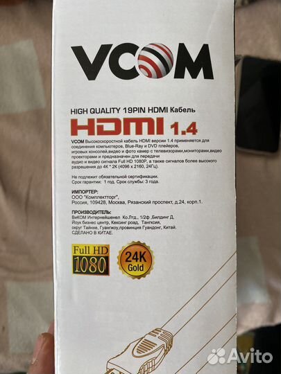 Hdmi кабель 25 метров